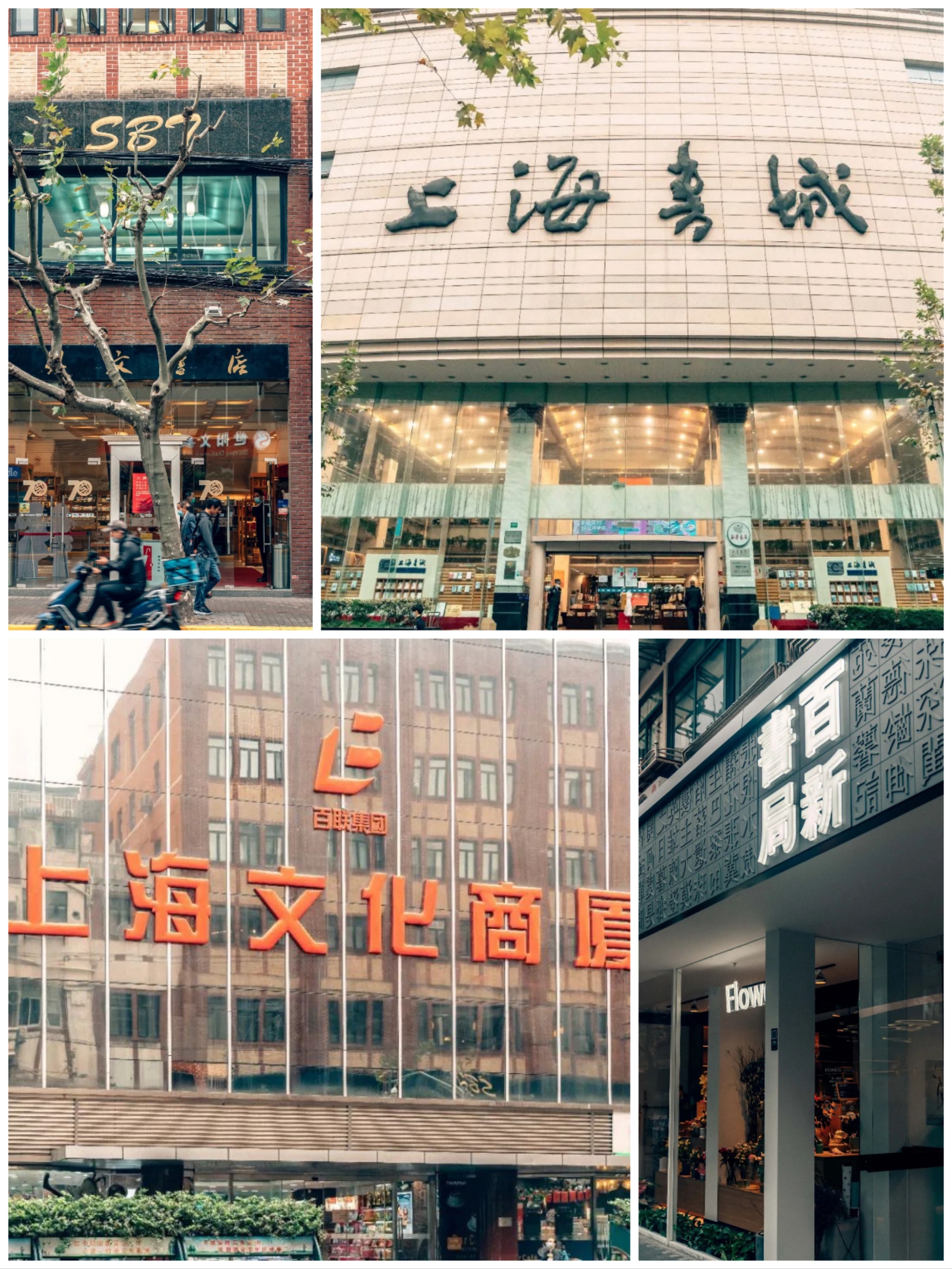 Fuzhou Road is home to numerous historic bookstores.jpg