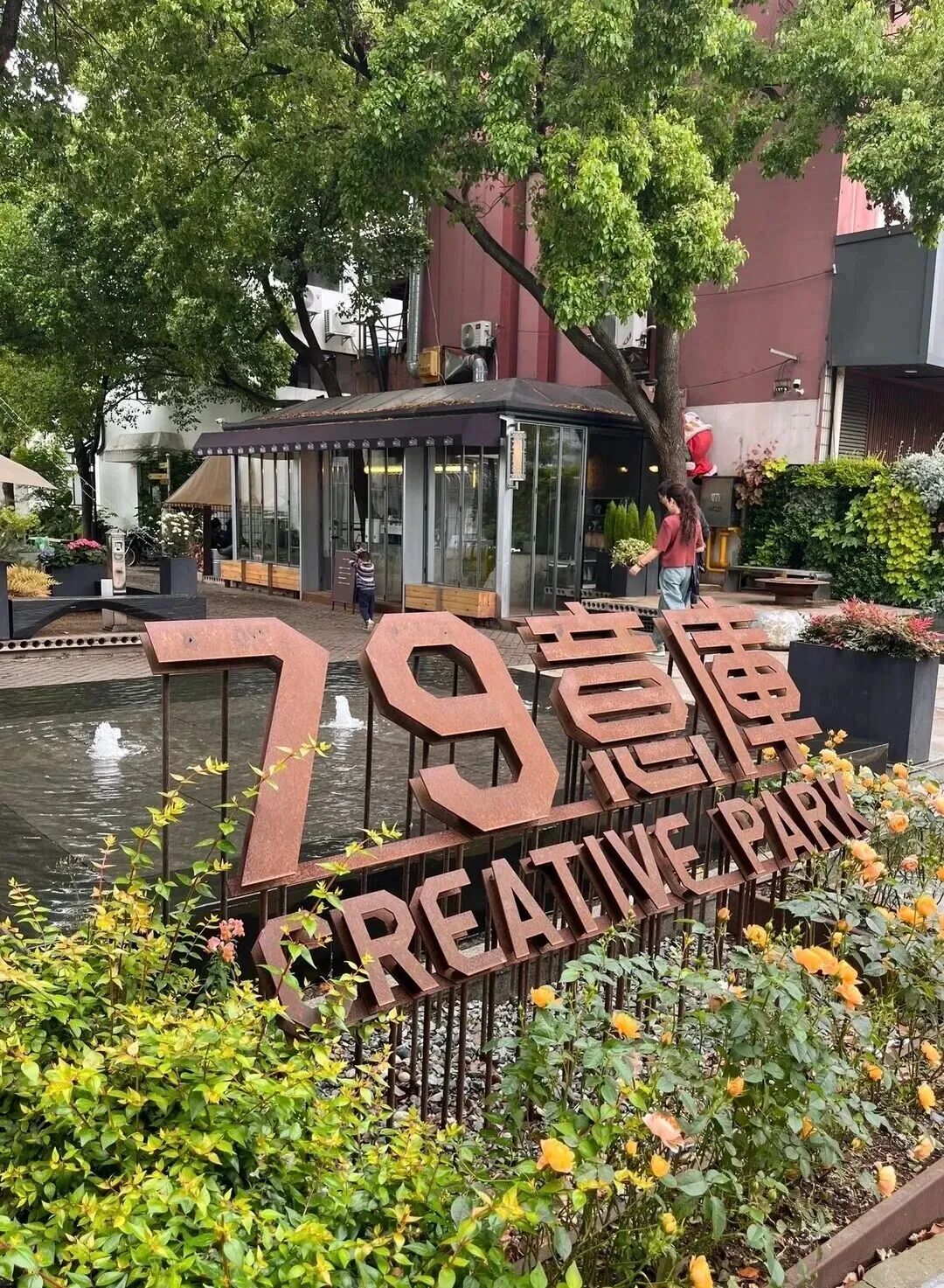 79 Creative Park.jpg