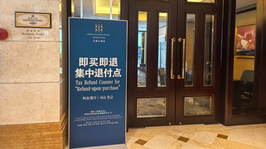 Shanghai's first hotel-based tax refund counter opens