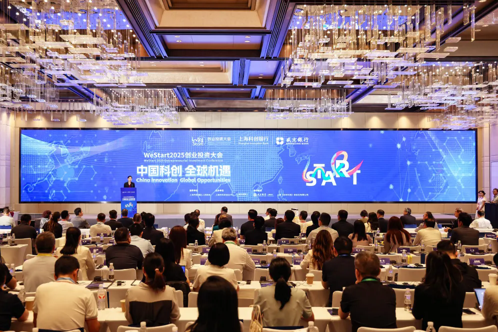 WeStart 2025 drives innovation in Shanghai's Yangpu 
