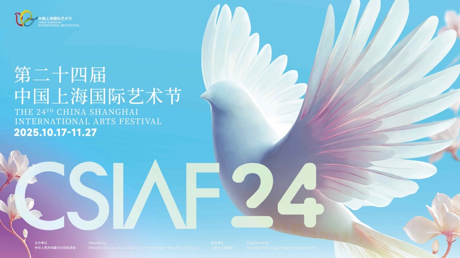 China Shanghai International Arts Festival to open in October2.jpg
