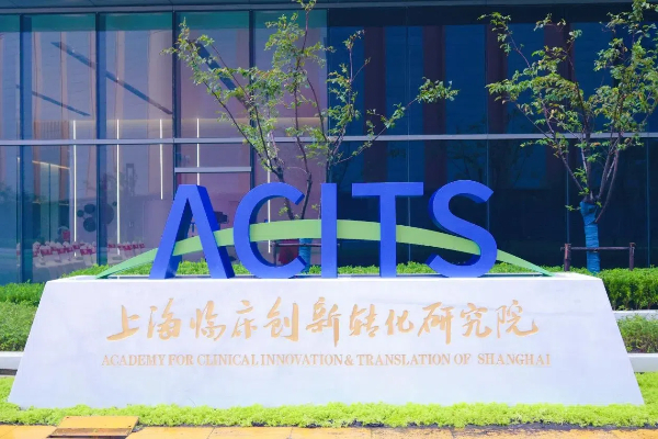 Shanghai launches institute to accelerate biopharmaceutical innovation 
