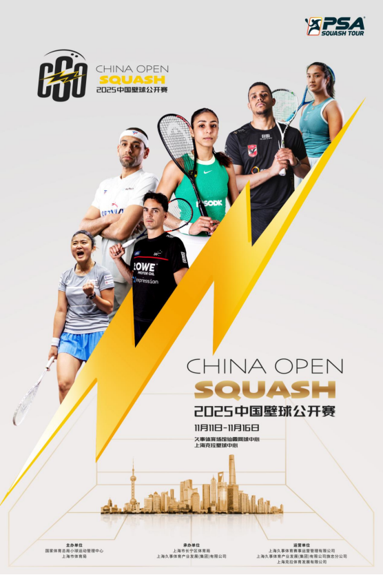 Shanghai open squash.png