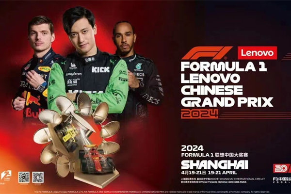 F1 Chinese Grand Prix spectator's guide