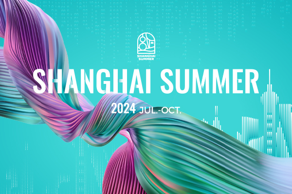 Shanghai Summer International Consumption Season