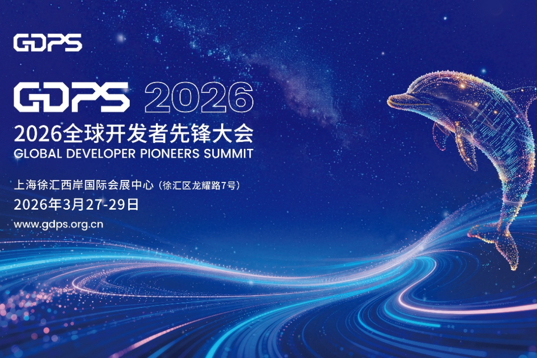 Shanghai to host global AI developer summit