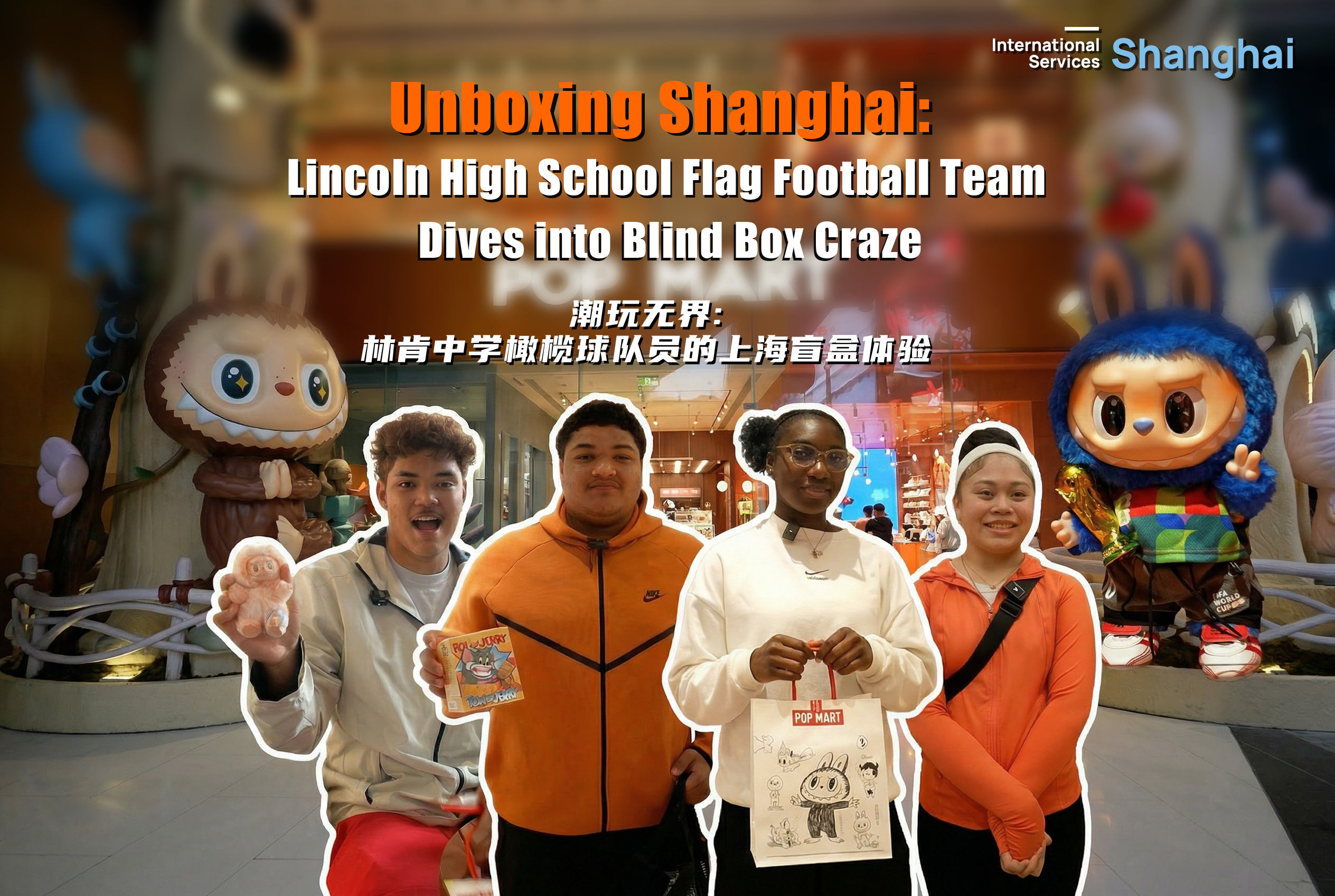 Unboxing Shanghai: Lincoln High School flag football team drives into blind box craze 