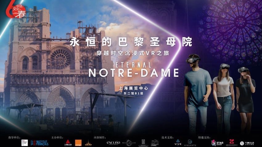 Eternal Notre Dame VR exhibition debuts in Shanghai.jpeg