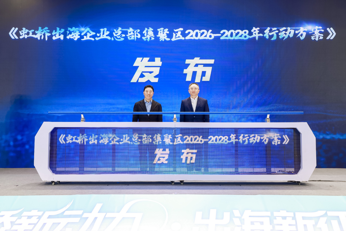 Shanghai launches action plan for enterprise cluster to help firms go global