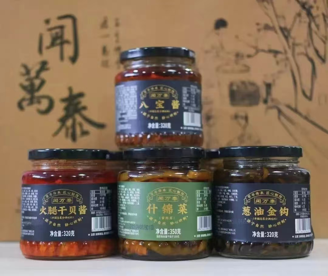 (4)4.闻万泰酱菜.jpg