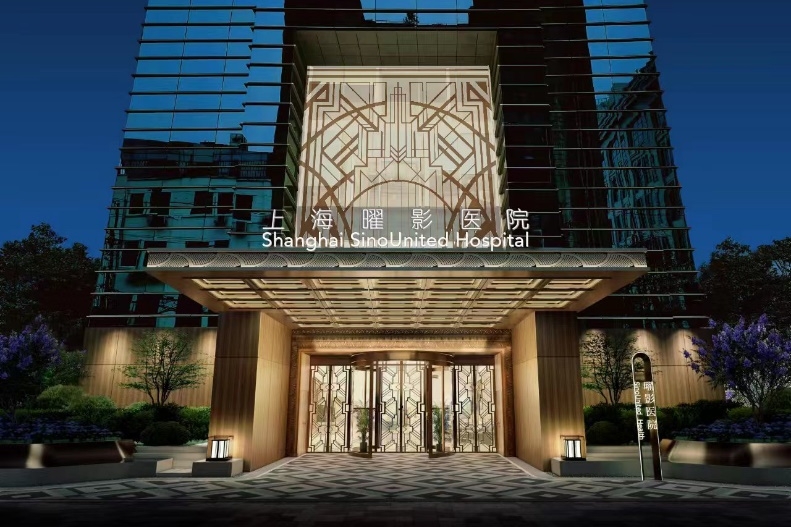 Shanghai SinoUnited Hospital 