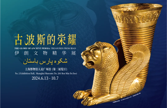 Shanghai Museum launches ancient Persia exhibition.png Shanghai Museum launches ancient Persia exhibition.png