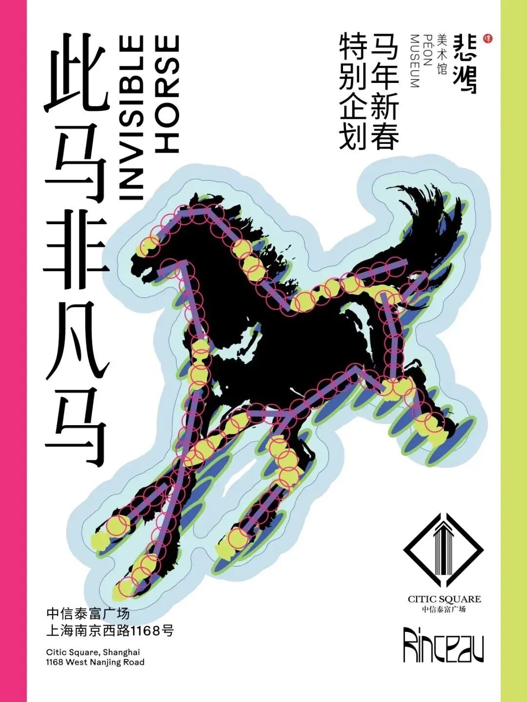 Horse exhibition.jpg