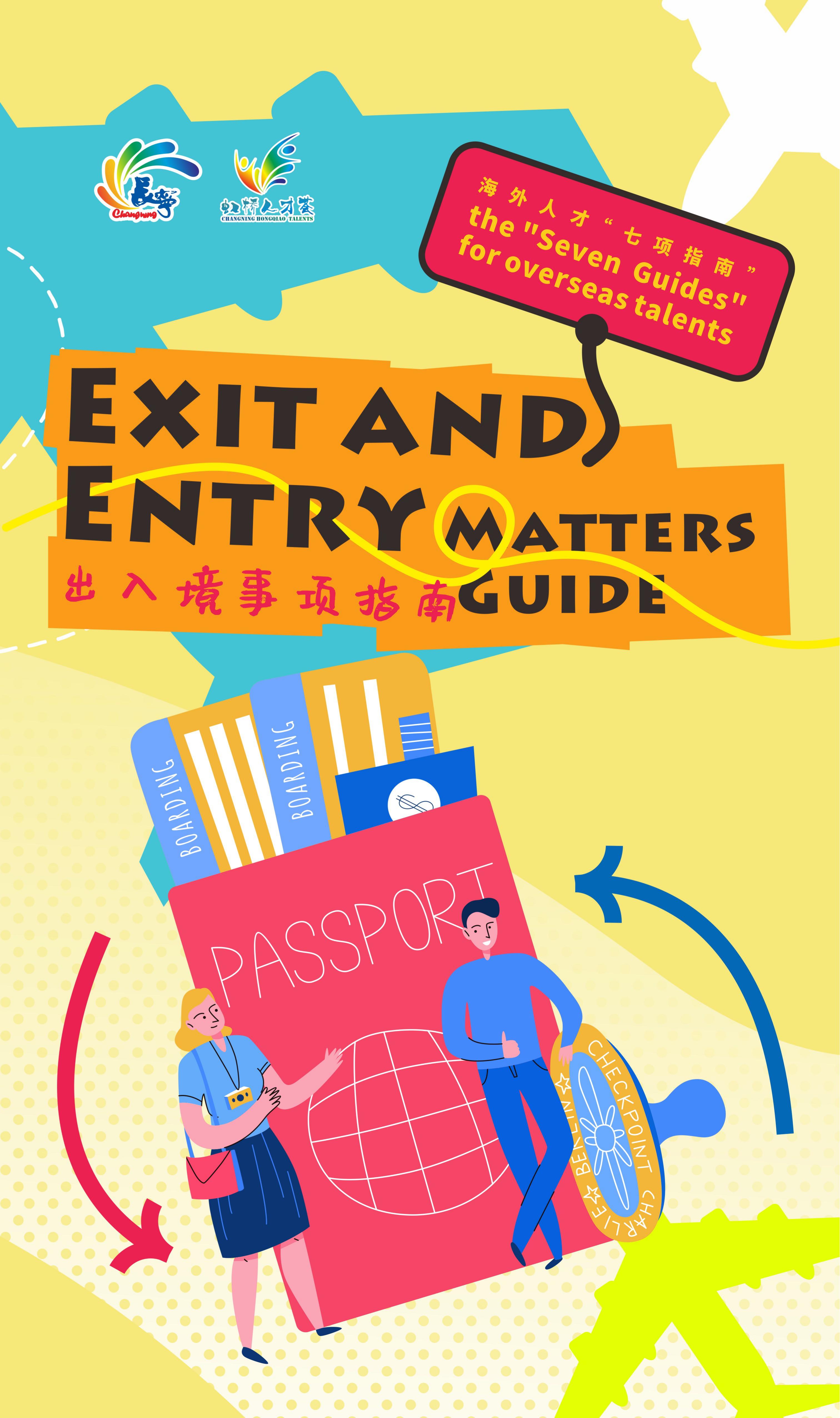 Exit and entry matters