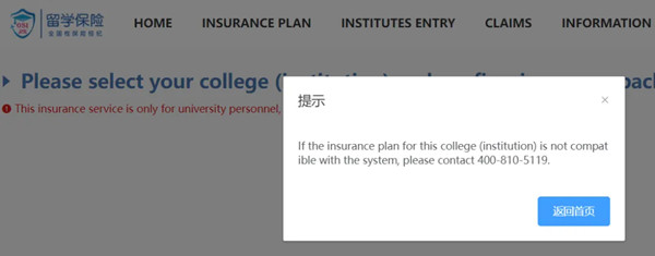 留学保险-6.png