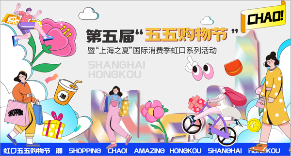 虹口.png 虹口.png