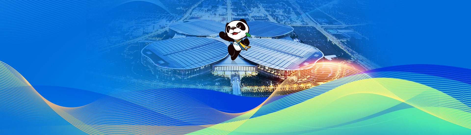 7th China International Import Expo