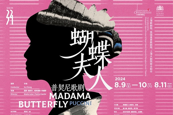 Madama Butterfly lands in Shanghai