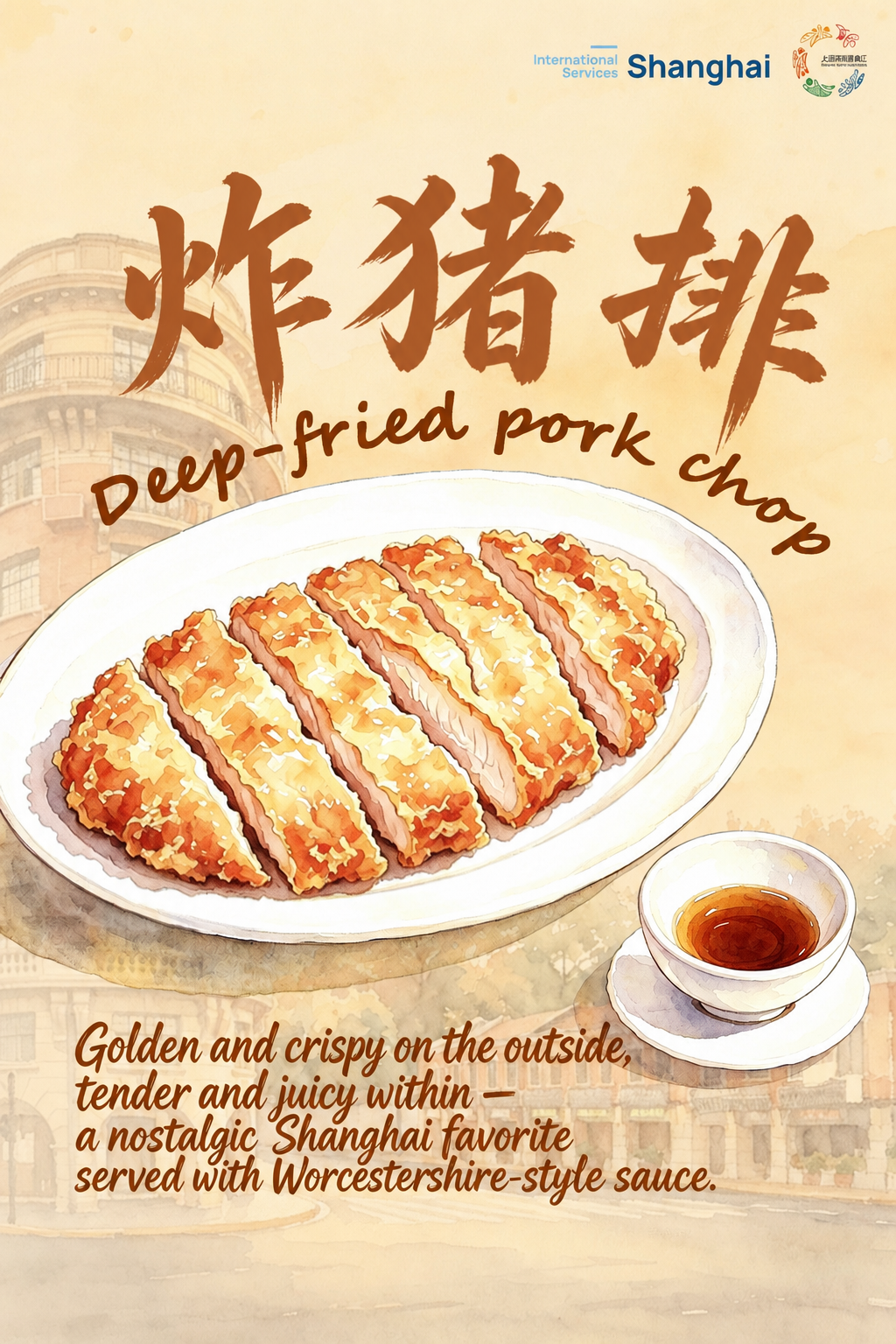 炸猪排.png