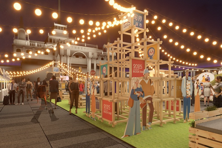 Shanghai Book Fair unveils new features ahead of opening