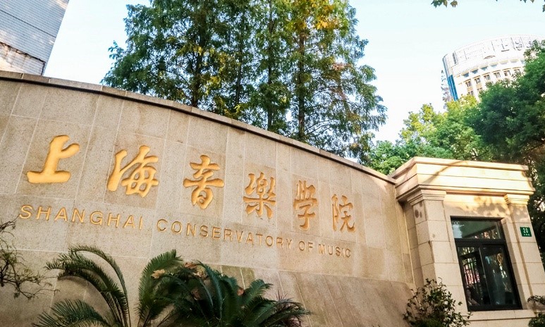 Shanghai Conservatory of Music