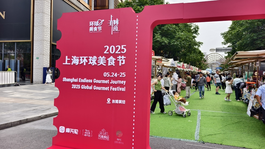 2025 Global Gourmet Festival.png