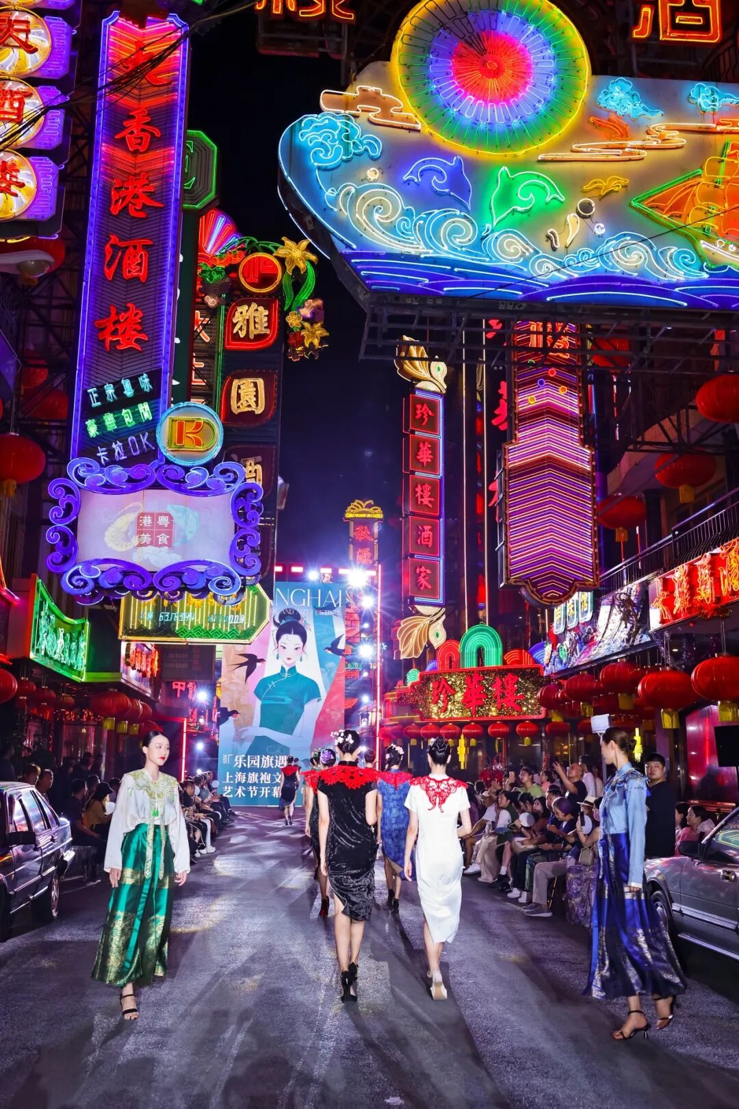 Shanghai Qipao Culture and Art Festival.jpg