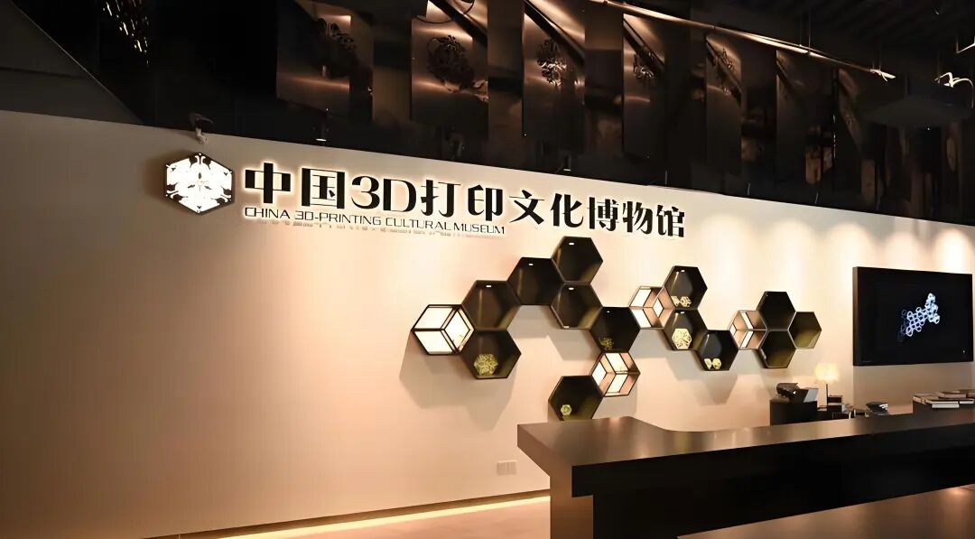 the interior of the 3D printing museum..jpg