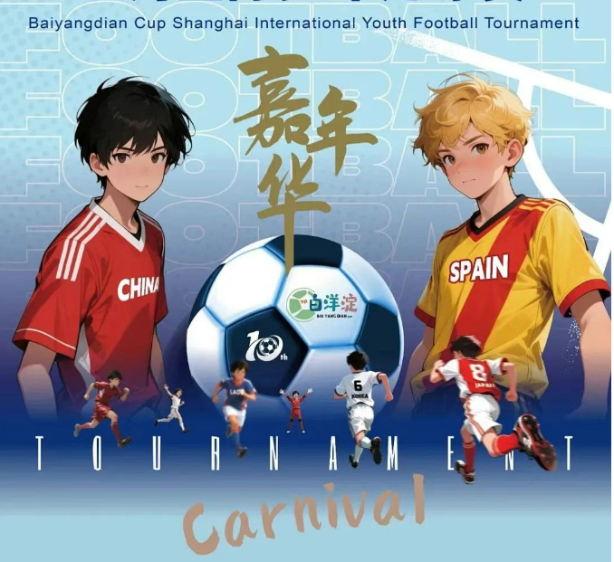 Baiyangdian Cup poster.png
