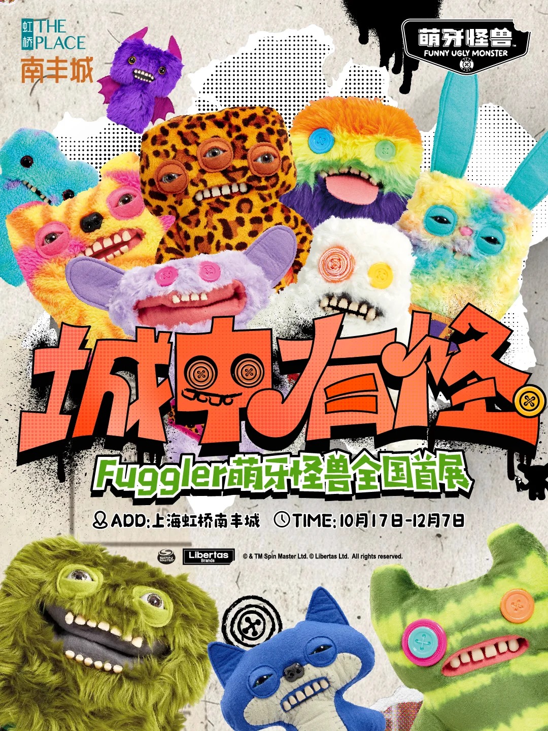 城中有怪！萌牙怪兽FUGGLER全国首展来了！_1_虹桥南丰城_来自小红书网页版.jpg