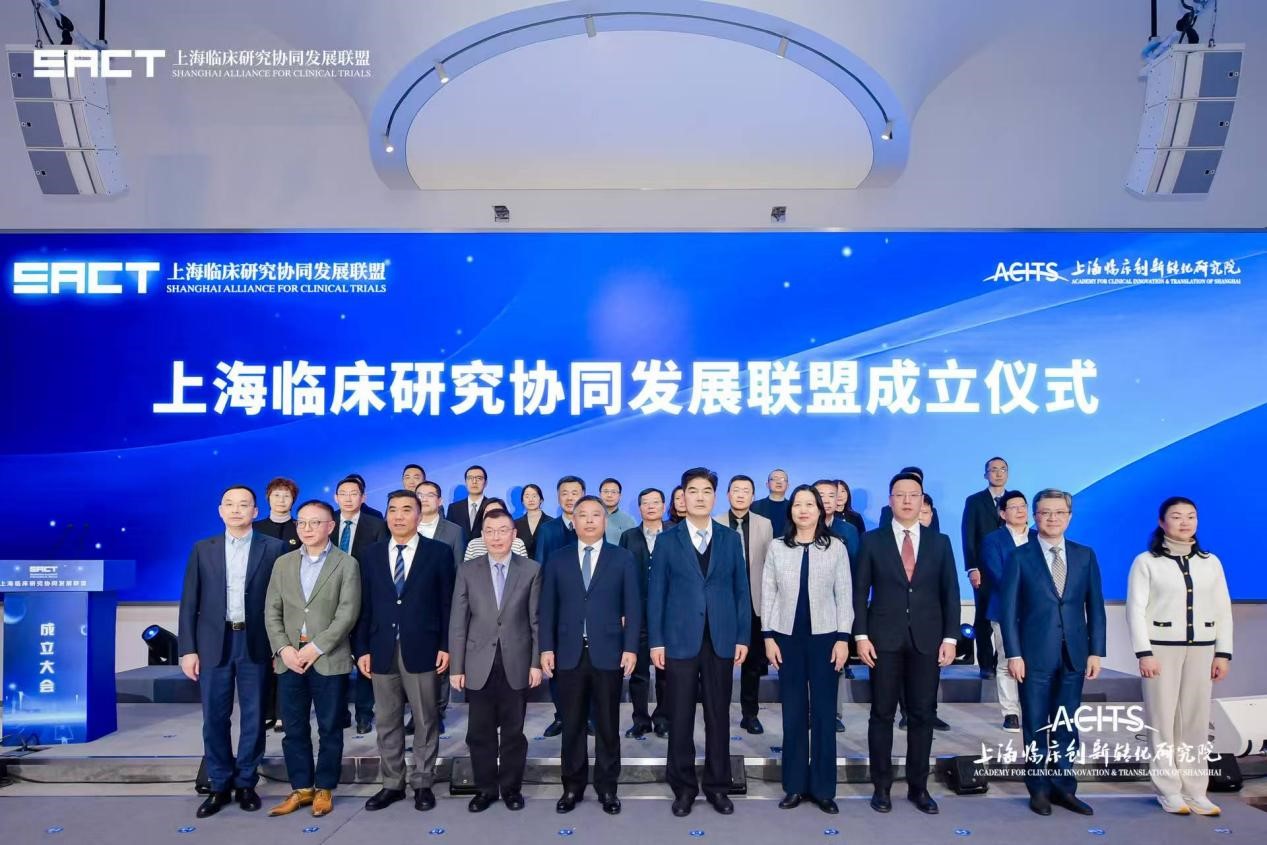 Shanghai launches alliance to streamline clinical trials