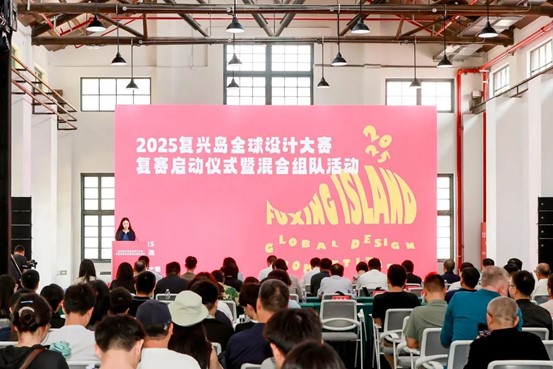 Fuxing Island drives revitalization through global design ideas