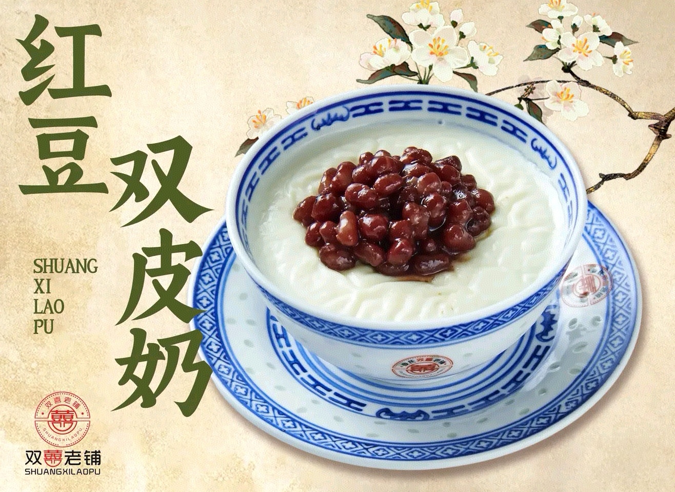 Shuangxi Laopu.jpg