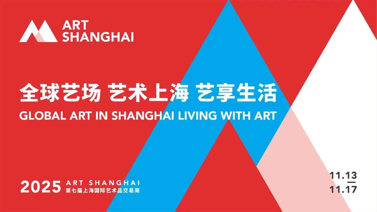 Global Art in Shanghai, Living with Art.jpg
