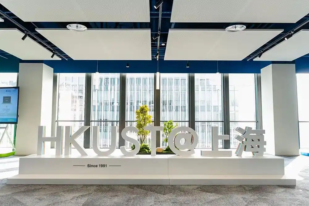 HKUST Shanghai Center recognized as open innovation platform