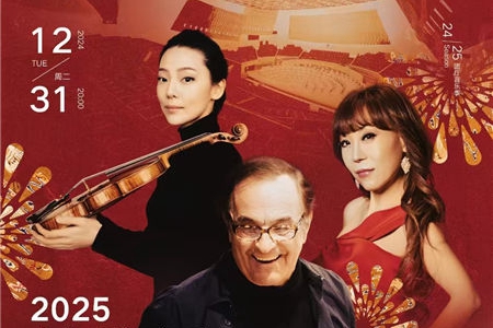 Shanghai New Year's Concert set to welcome 2025