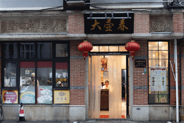 Da Hu Chun.gif