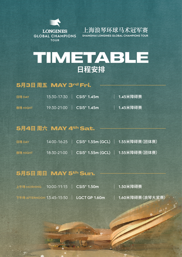 Shanghai Longines equestrian tour timetable.png