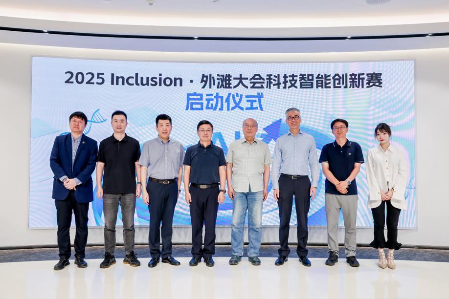 Shanghai competition drives innovation in AI hardware, fintech, cybersecurity.jpeg