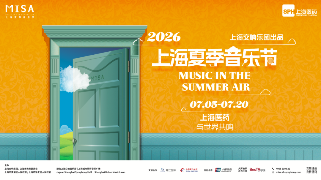 A poster for the 17th Music in the Summer Air festival..png
