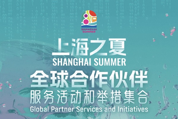 Shanghai Summer global consumption season gets into high gear
