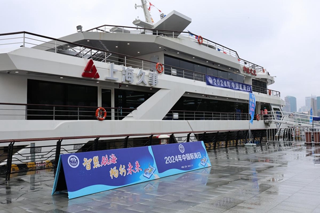 Shanghai celebrates 20th National Maritime Day with various themed activities3.jpg