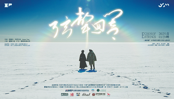 Celebrating a land of wonder and music2.jpeg