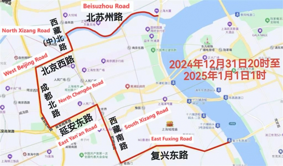 Shanghai traffic restrictions announced for Dec 31 to Jan 1.jpg