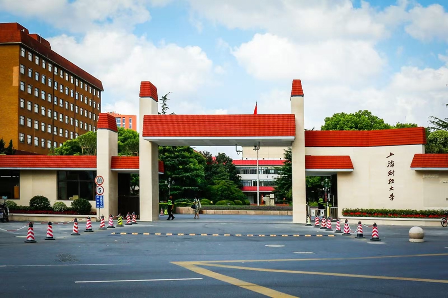 SUFE opens new school, institute to innovate liberal arts