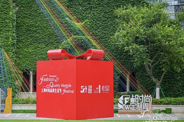 Quality Lifestyle Festival opens in Changning district