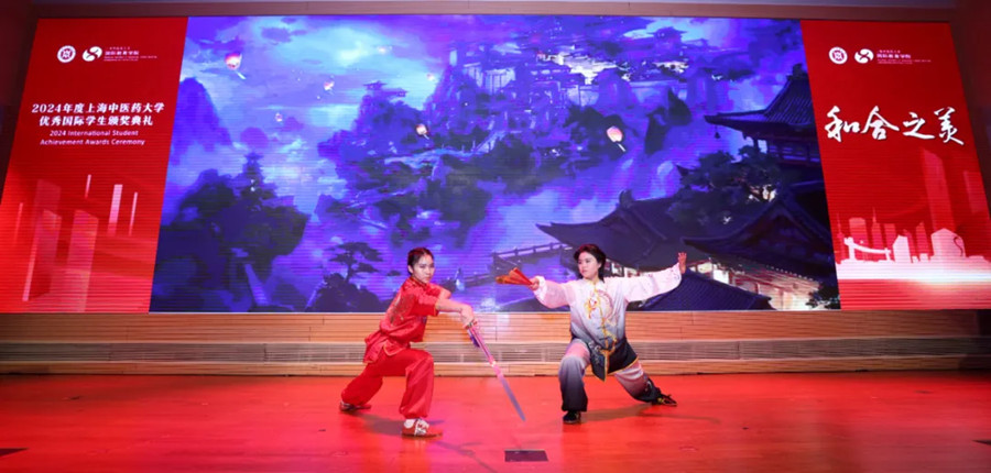 Shanghai TCM University honors international students with cultural gala3.jpg