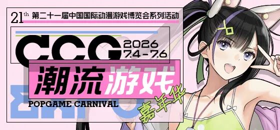 CCG EXPO.jpg