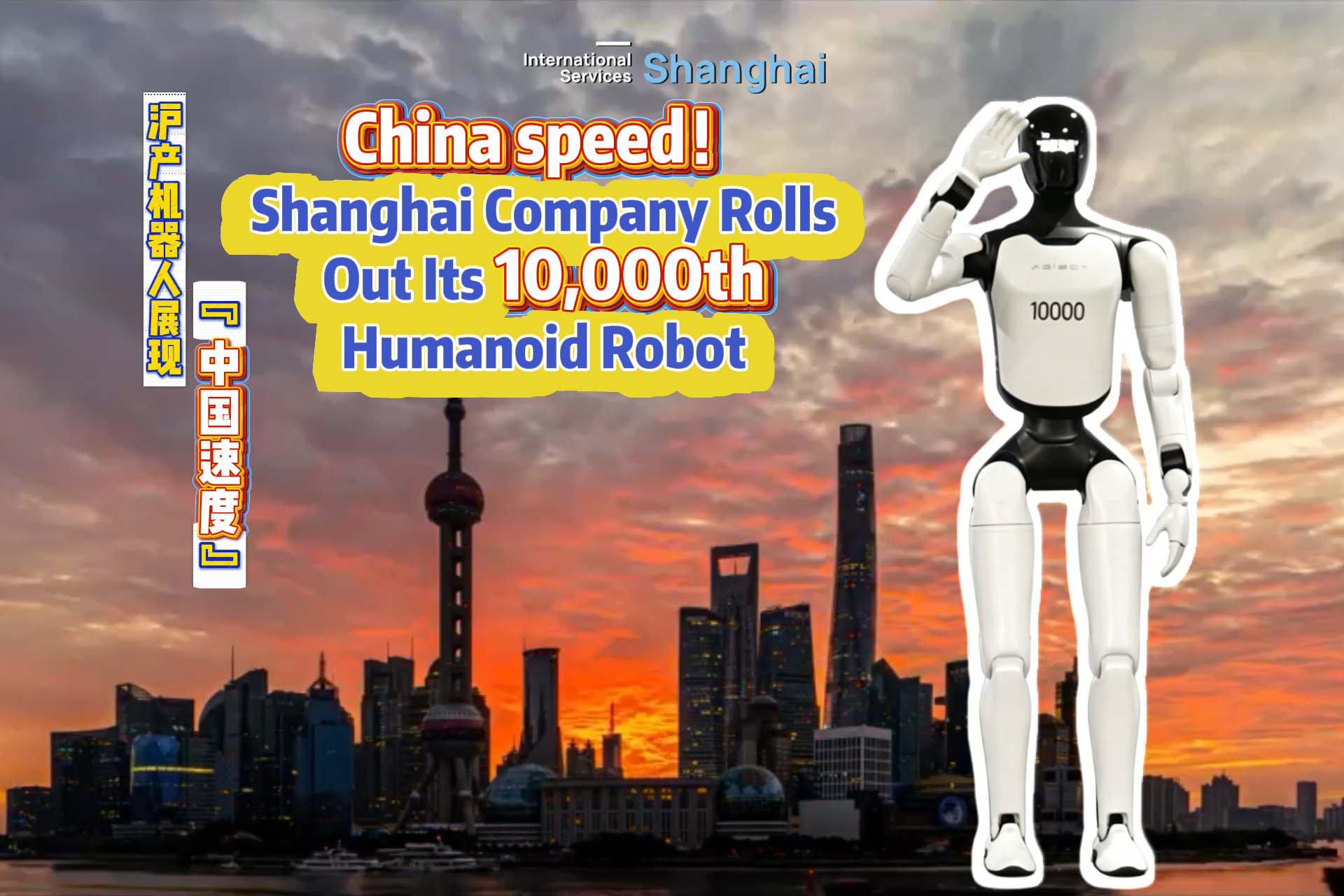 AgiBot rolls out 10,000th humanoid robot