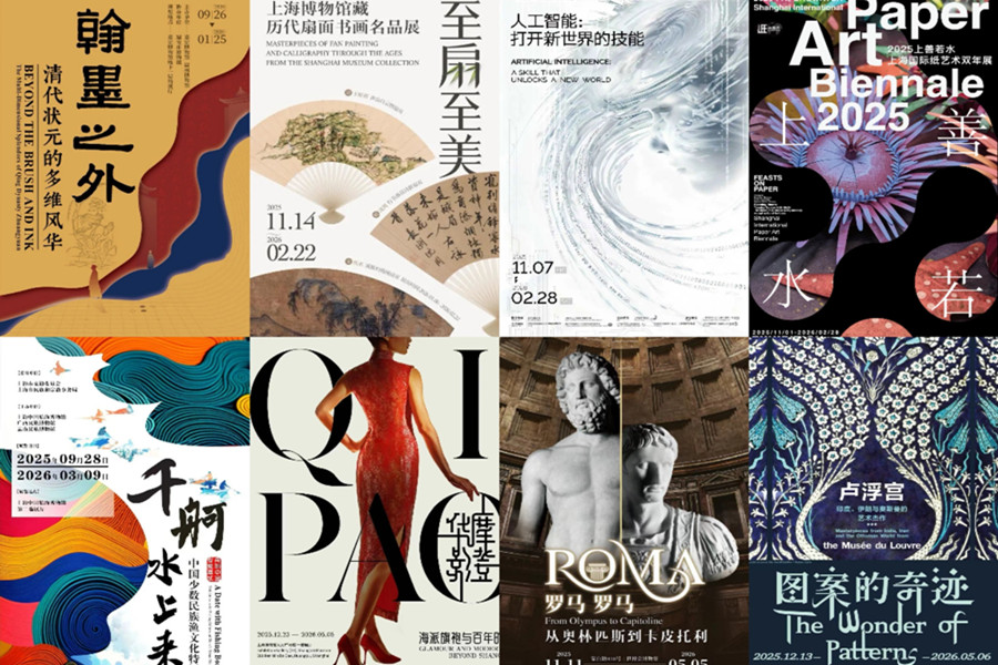 Exhibitions & performances in January